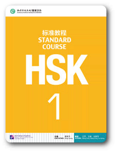 Standard Course HSK 1