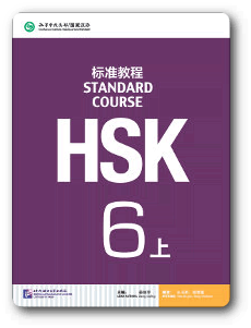 Standard Course HSK 6