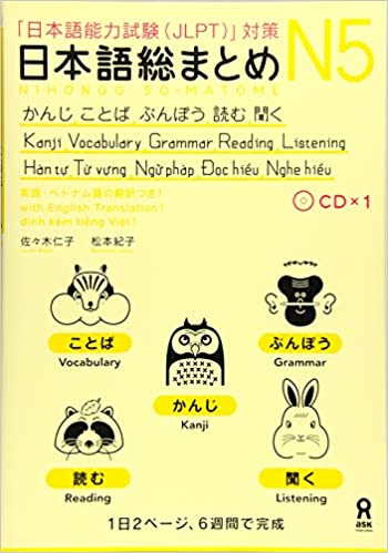 Nihongo Sou Matome JLPT N5 coursebook